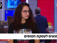 19sharon_vtr2_n20250625_v1 (צילום: חדשות)