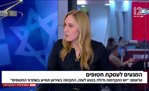 19trump_vtr2_n20250625_v1 (צילום: חדשות)