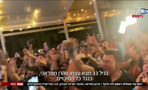 20NY_vtr2_n20250625_v1 (צילום: חדשות)