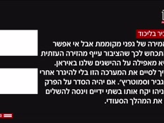 20gafni_dafna_vtr2_n20250625_v1 (צילום: חדשות)
