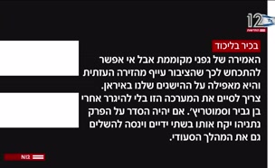 20gafni_dafna_vtr2_n20250625_v1 (צילום: חדשות)