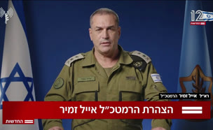 20hatzara_vtr2_n20250625_v1 (צילום: חדשות)