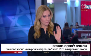 20maggaim_vtr2_n20250625_v1 (צילום: חדשות)