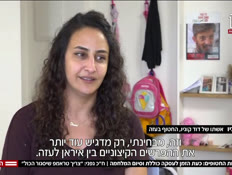 20mishphot_vtr2_n20250625_v1 (צילום: חדשות)
