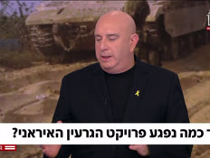 20project_vtr2_n20250625_v1 (צילום: חדשות)