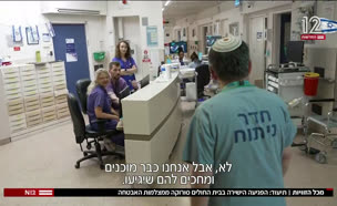 20soroka_vtr2_n20250625_v1 (צילום: חדשות)