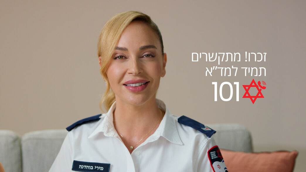 קקטוס 25.6 קקטוס 25.6