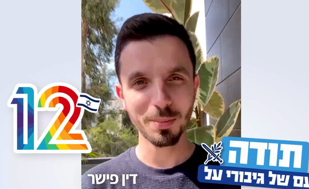 דין פישר
