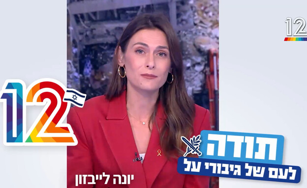 יונה לייבזון