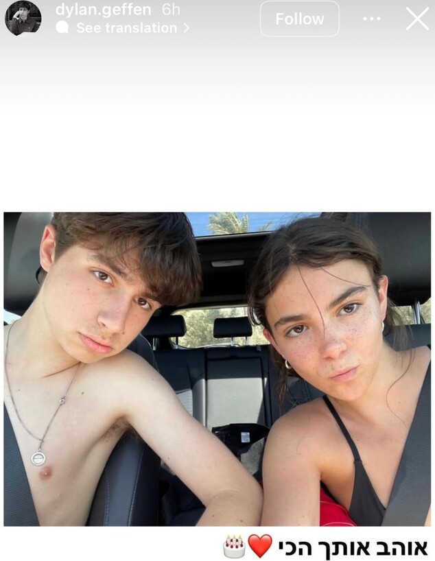 בת הזוג של דילן גפן נחשפת ויש לה אבא שכולכם מכירים