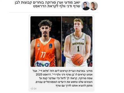 sportFive1569729 (צילום: ספורט 5)