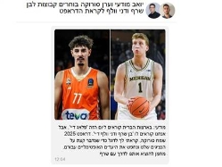 sportFive1569729 (צילום: ספורט 5)