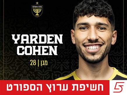 sportFive1569942 (צילום: ספורט 5)