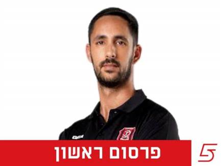 sportFive1569959 (צילום: ספורט 5)