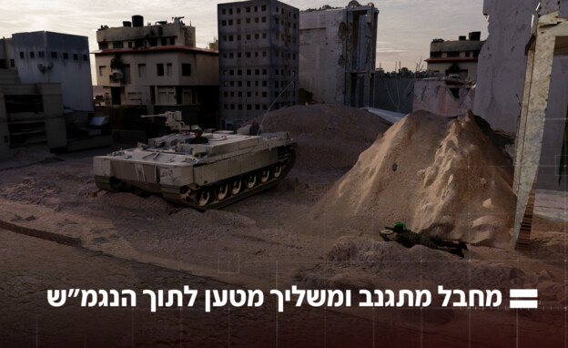 תחקיר אסון הנגמ