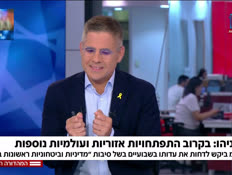 19goingon_vtr2_n20250626_v1 (צילום: חדשות)