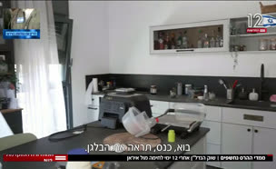 19heres_vtr2_n20250626_v1 (צילום: חדשות)