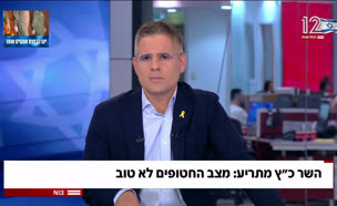 19kaz_vtr2_n20250626_v1 (צילום: חדשות)