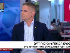 19ksafim_vtr2_n20250626_v1 (צילום: חדשות)