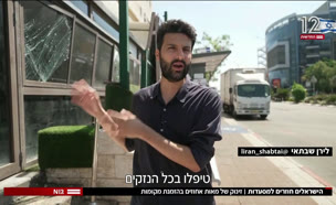 19misadot_vtr2_n20250626_v1 (צילום: חדשות)