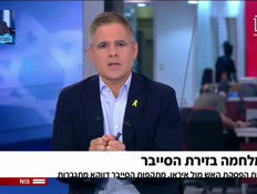 19syber_vtr2_n20250626_v1 (צילום: חדשות)
