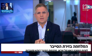 19syber_vtr2_n20250626_v1 (צילום: חדשות)
