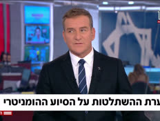 20hishtaltut_vtr2_n20250626_v1 (צילום: חדשות)