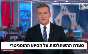20hishtaltut_vtr2_n20250626_v1 (צילום: חדשות)