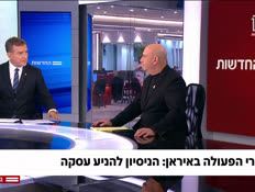 20iskatry_vtr2_n20250626_v1 (צילום: חדשות)