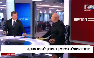 20iskatry_vtr2_n20250626_v1 (צילום: חדשות)