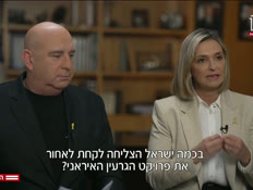 20kazfix_vtr2_n20250626_v1 (צילום: חדשות)