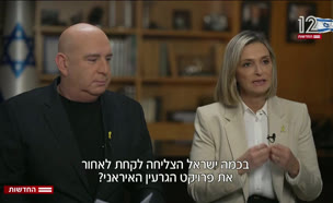 20kazfix_vtr2_n20250626_v1 (צילום: חדשות)