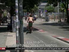 20missteheran_vtr2_n20250626_v1 (צילום: חדשות)