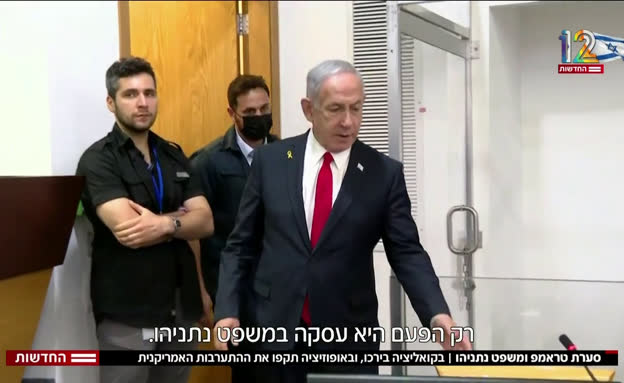 סערת טראמפ ומשפט נתניהו