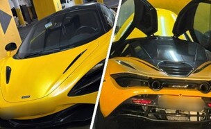 מכונית העל מקלארן שנתפסה בחיפה