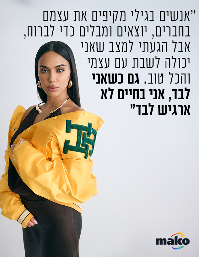 עדי מרום (צילום: טל חמדי)