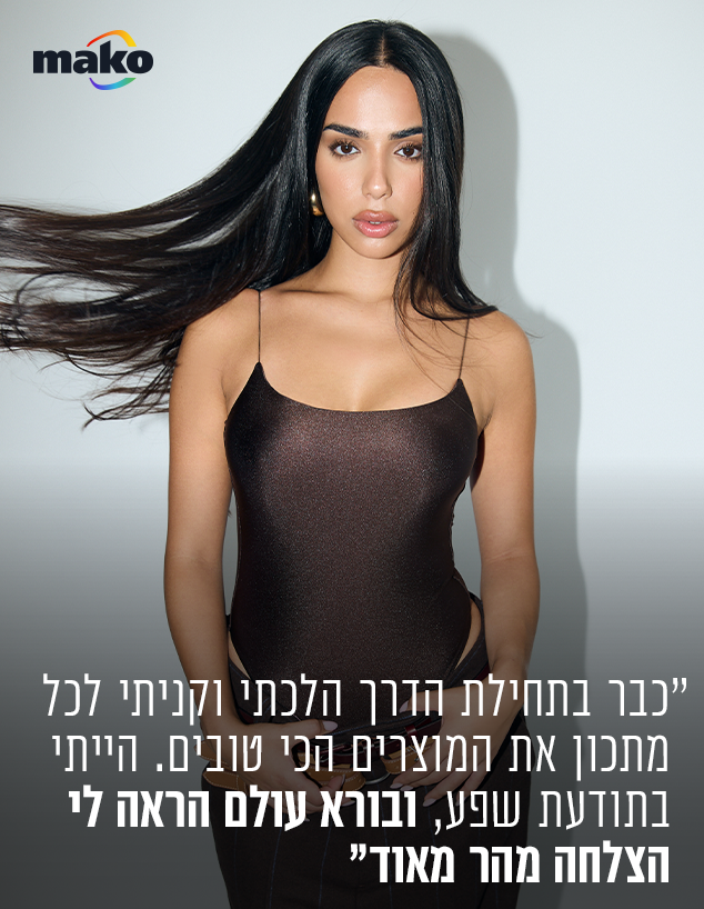 עדי מרום (צילום: טל חמדי)