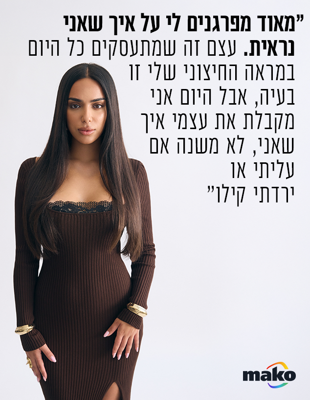 עדי מרום (צילום: טל חמדי)