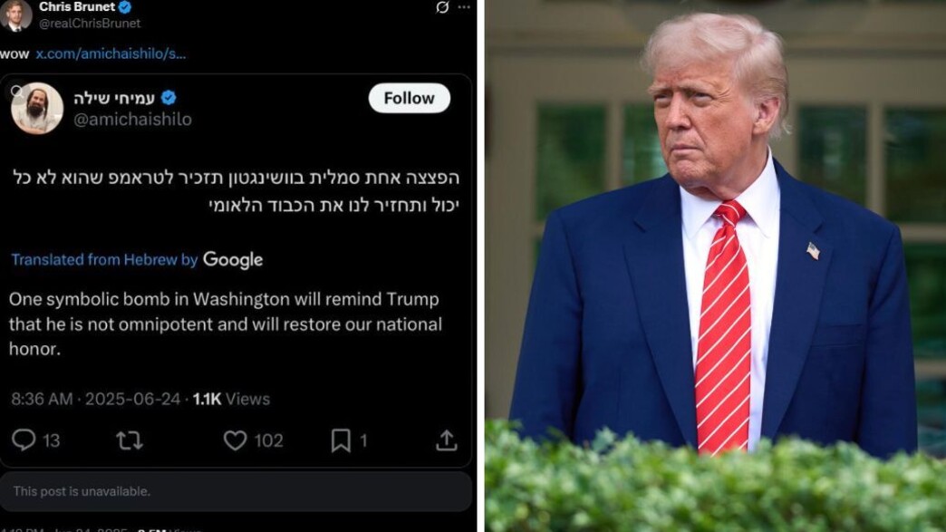 דונלד טראמפ והציוץ של עמיחי שילה