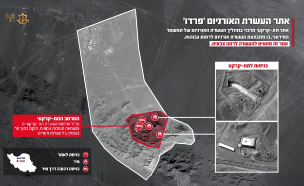 אתר העשרת האורניום ׳פרדו׳ (צילום: דובר צה"ל) אתר העשרת האורניום ׳פרדו׳ (צילום: דובר צה"ל)