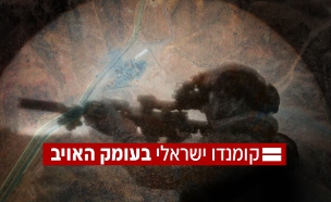 קומנדו ישראלי בלב איראן (עיבוד: דובר צה"ל, Maxar)