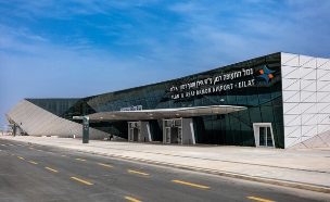 נמל התעופה רמון  (צילום: Boris-B, shutterstock)