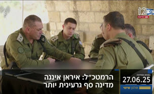 20kot_vtr2_n20250627_v1 (צילום: חדשות)
