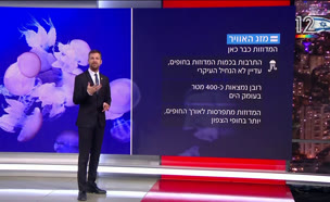 20mezeg_vtr2_n20250627_v1 (צילום: חדשות)
