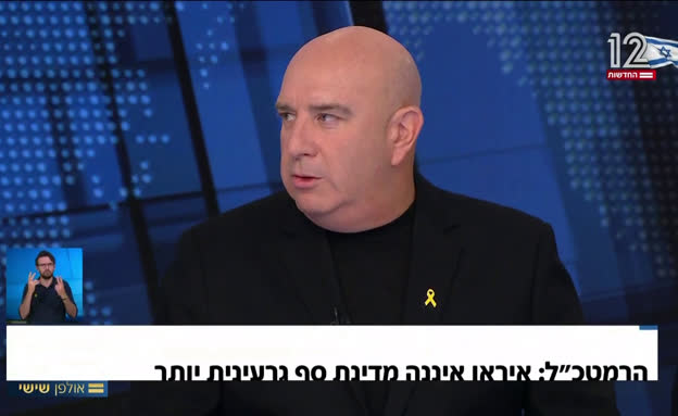 הרמטכ