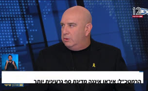 20nir_vtr2_n20250627_v1 (צילום: חדשות)
