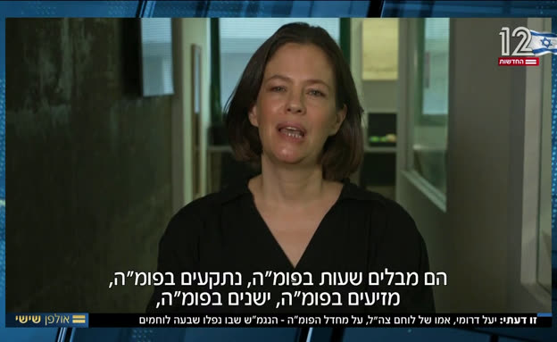 זו דעתי: אימו של לוחם צה