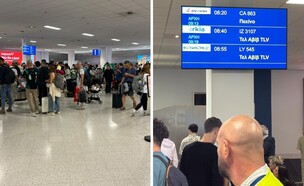 מזוודות לא הגיעו (צילום: באדיבות המצלם)