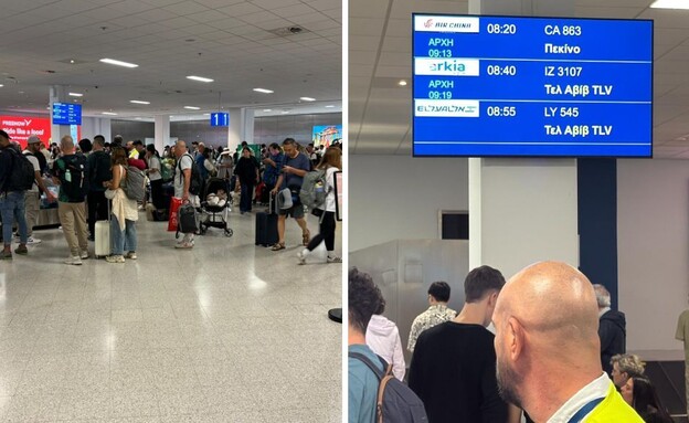 מזוודות לא הגיעו (צילום: באדיבות המצלם)