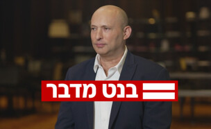 נפתלי בנט